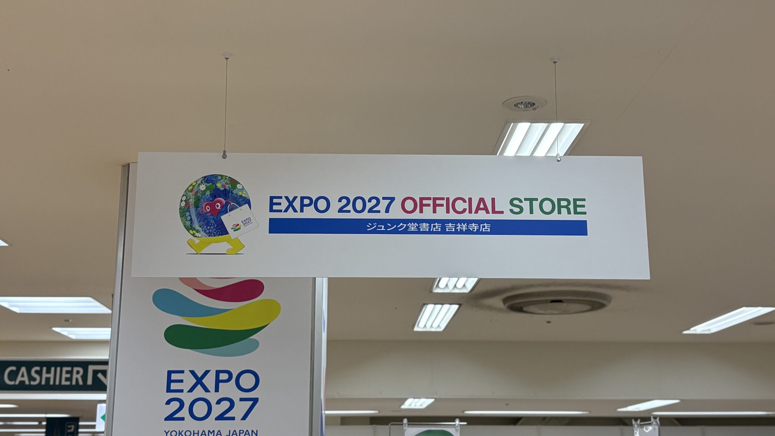 横浜グリーンエクスポまであと302日