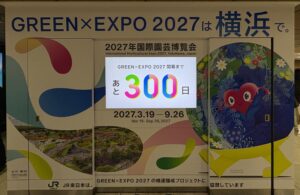 当サイトの記事「東京駅のカウントダウンボード」のアイキャッチ