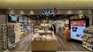 日テレ屋 東京駅店｜トゥンクトゥンクグッズ