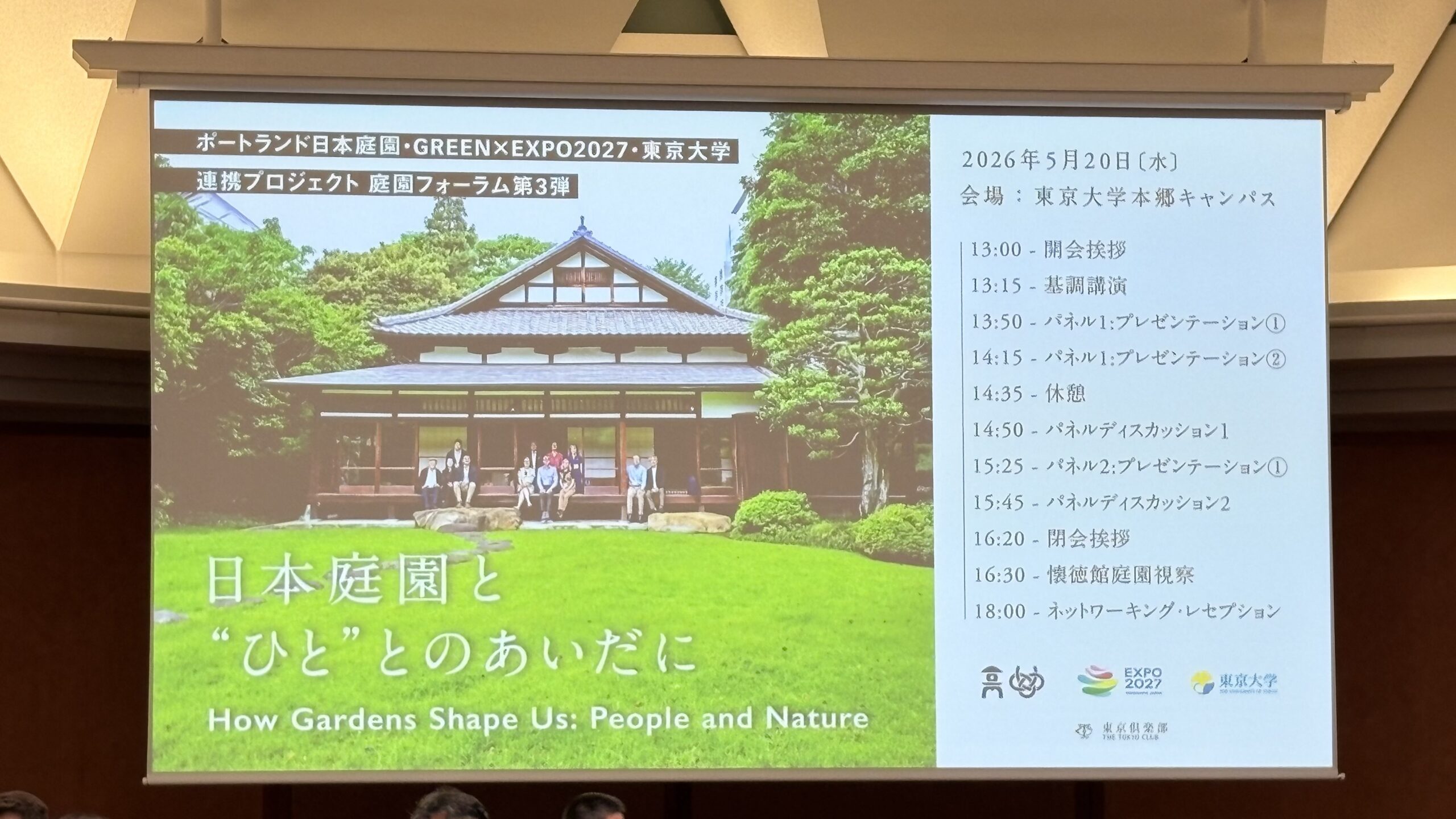 横浜グリーンエクスポまであと303日