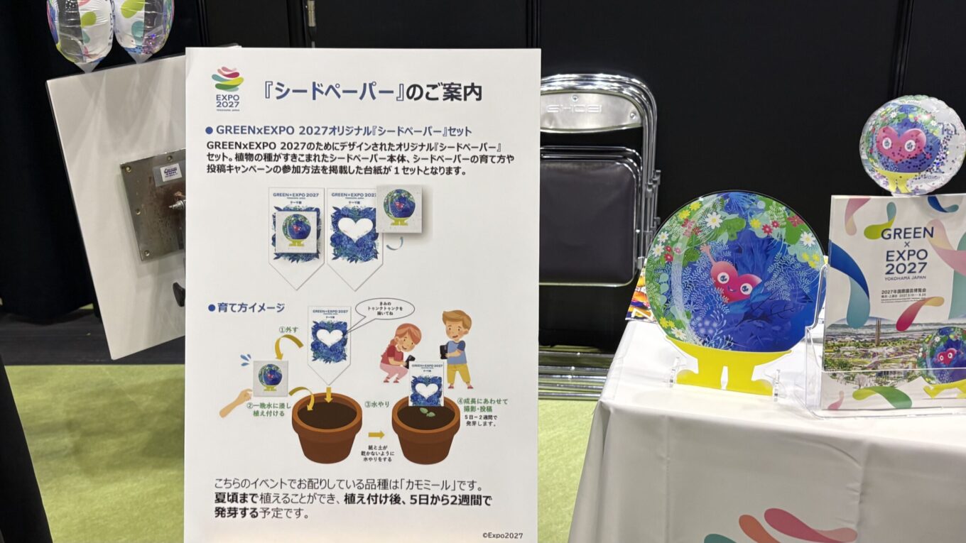 テーマ館展示写真投稿キャンペーンの案内