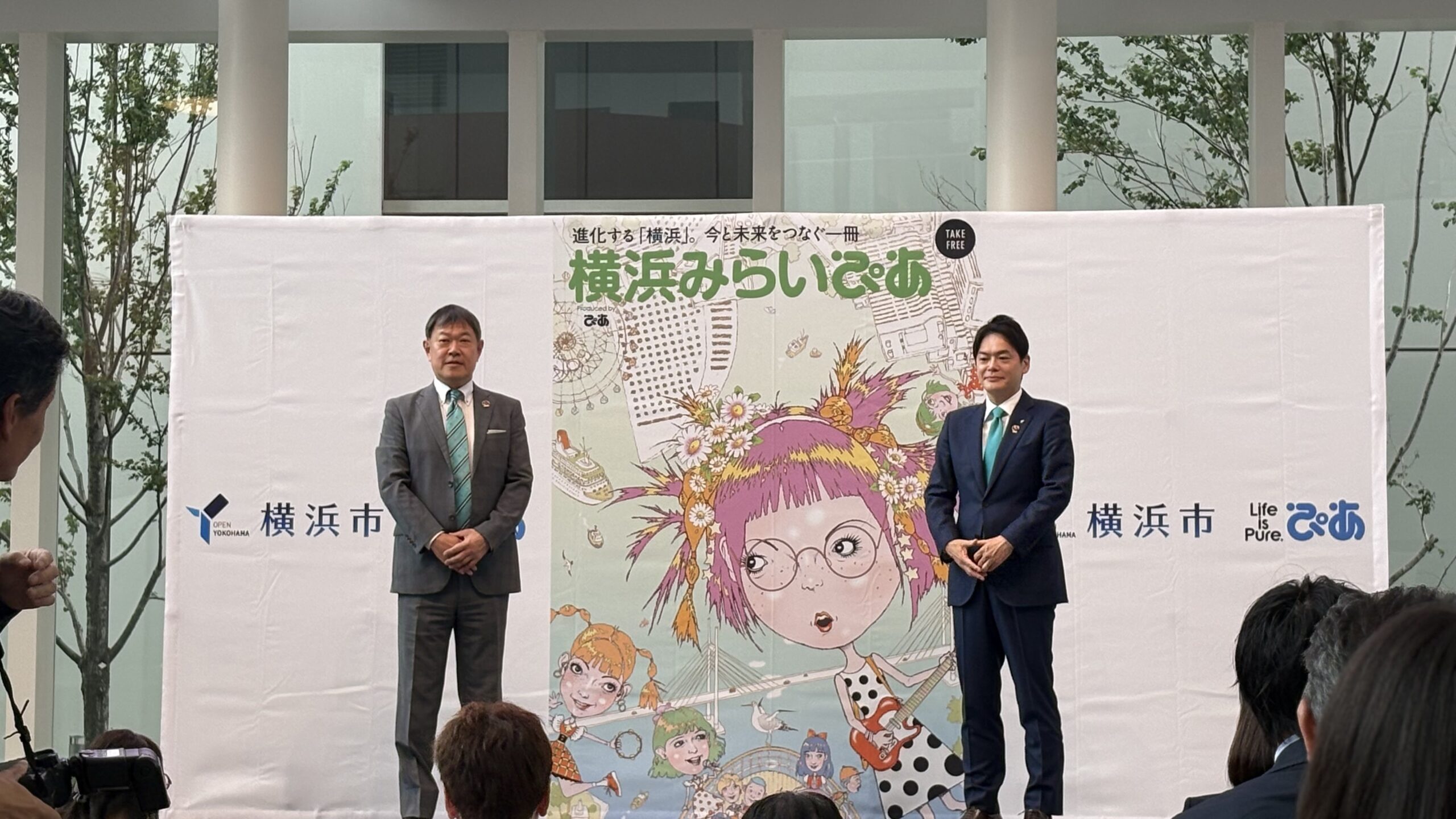 【レポート記事】フリーマガジン『横浜みらいぴあ』刊行記念イベント