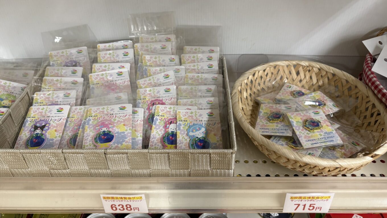 農林水産省 総合売店