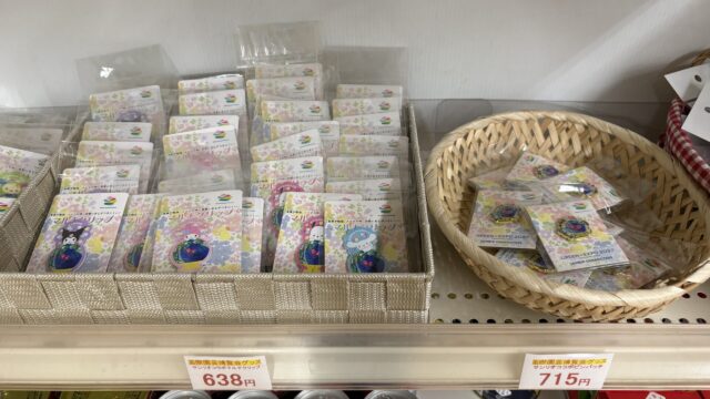 農林水産省 総合売店