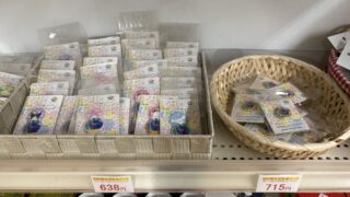＜グッズ情報＞農林水産省 総合売店