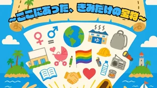 ＜イベント情報＞「かながわユースフォーラム2026」