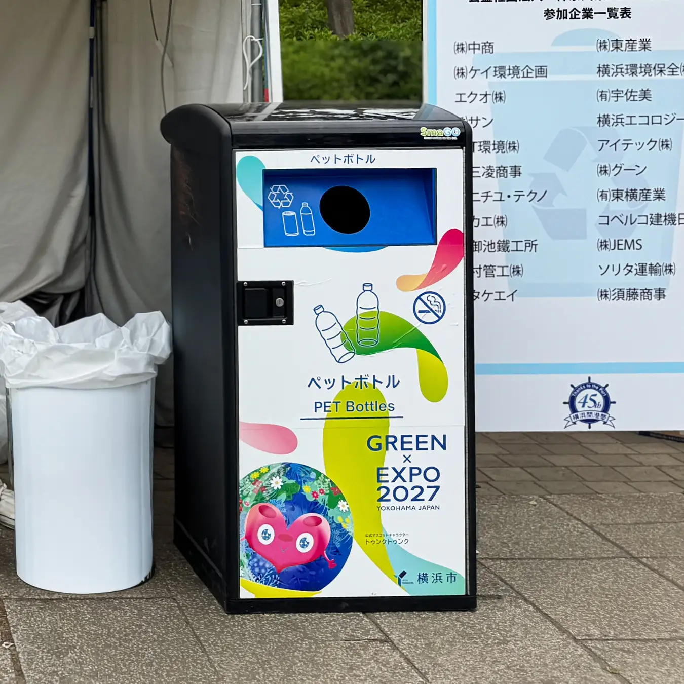 横浜グリーンエクスポまであと276日