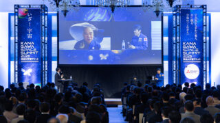 <イベント情報>神奈川宇宙サミット2027