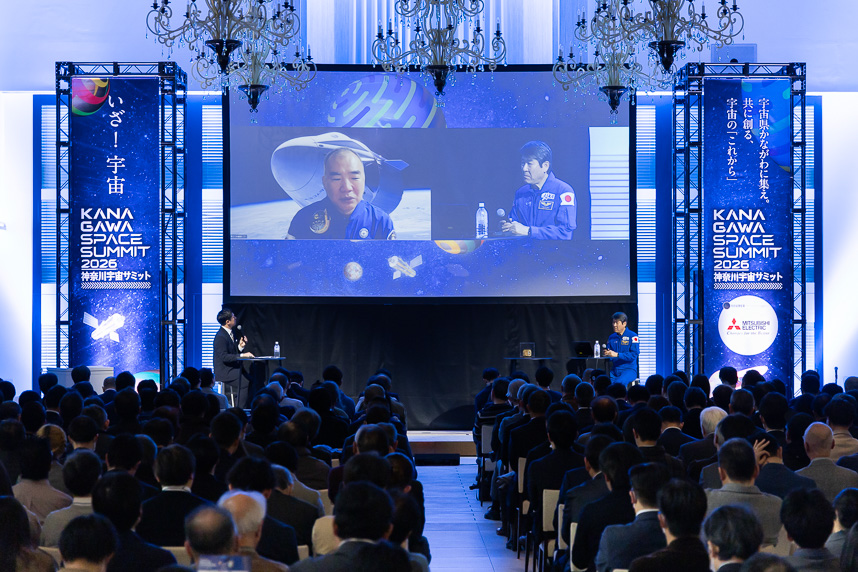 ＜イベント情報＞神奈川宇宙サミット2027