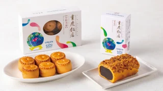 重慶飯店×GREEN×EXPO 2027|トゥンクトゥンクの限定パッケージで「番餅」「小粒月餅」が7月15日発売