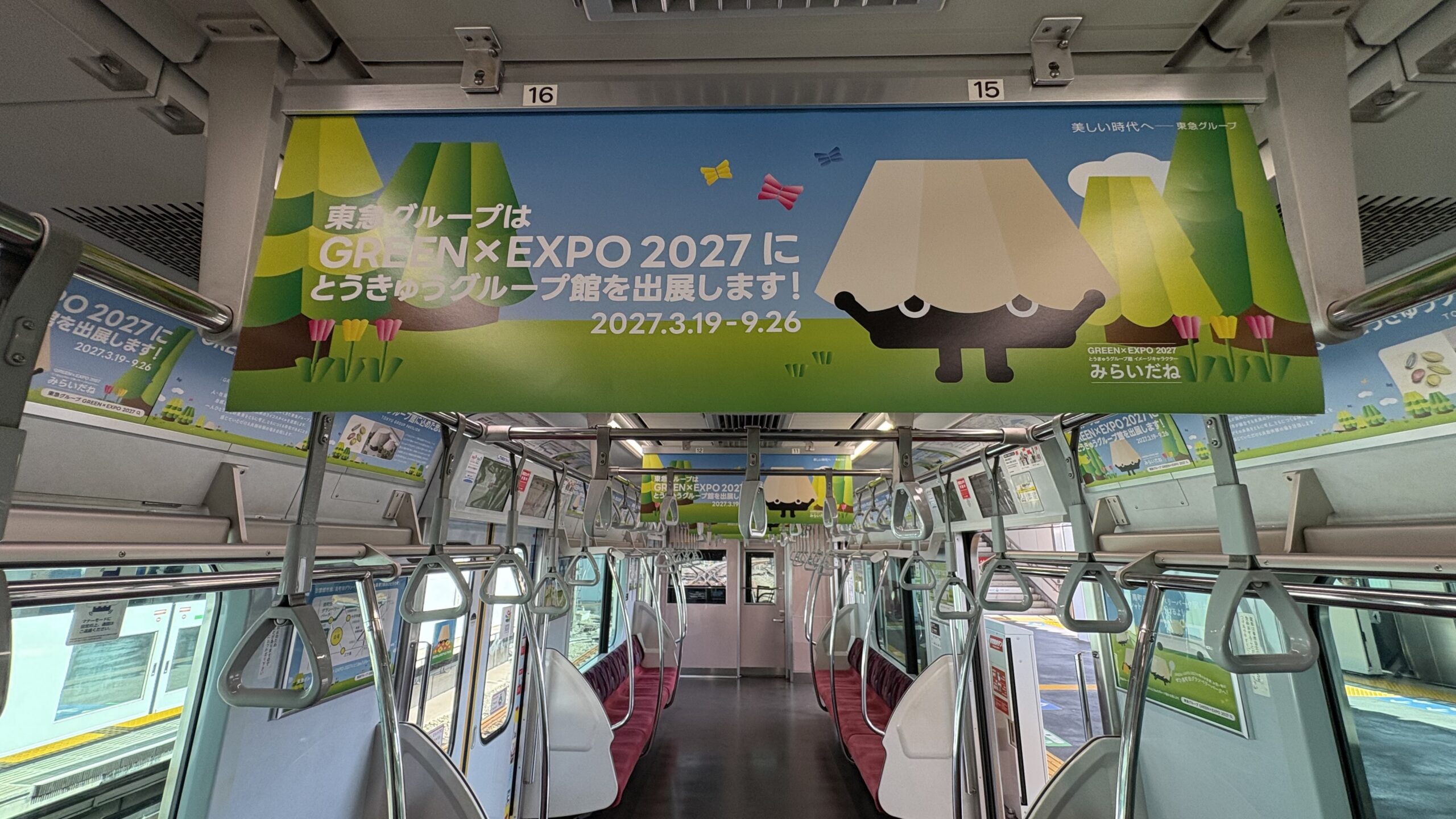 横浜グリーンエクスポまであと248日