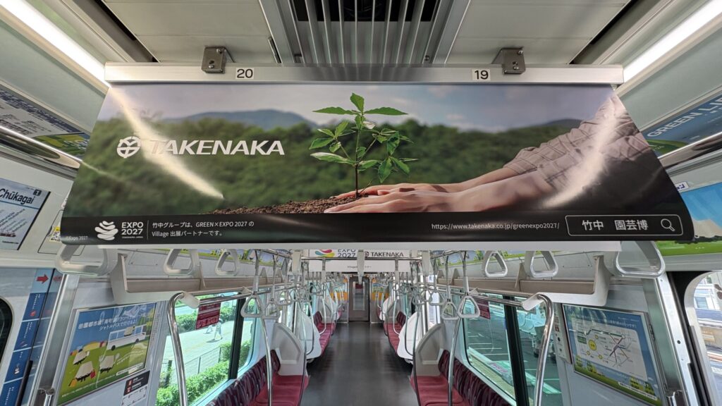 車内広告