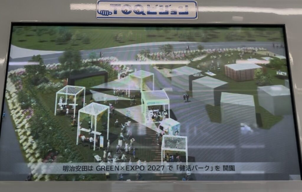 車内映像 健活パーク