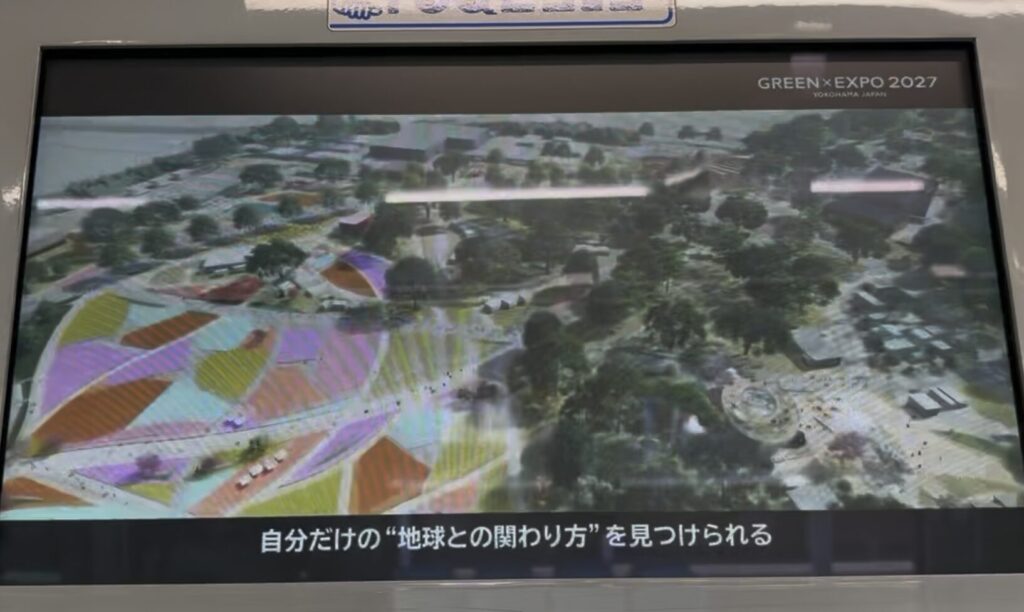 車内映像 地球と。咲きに行こう