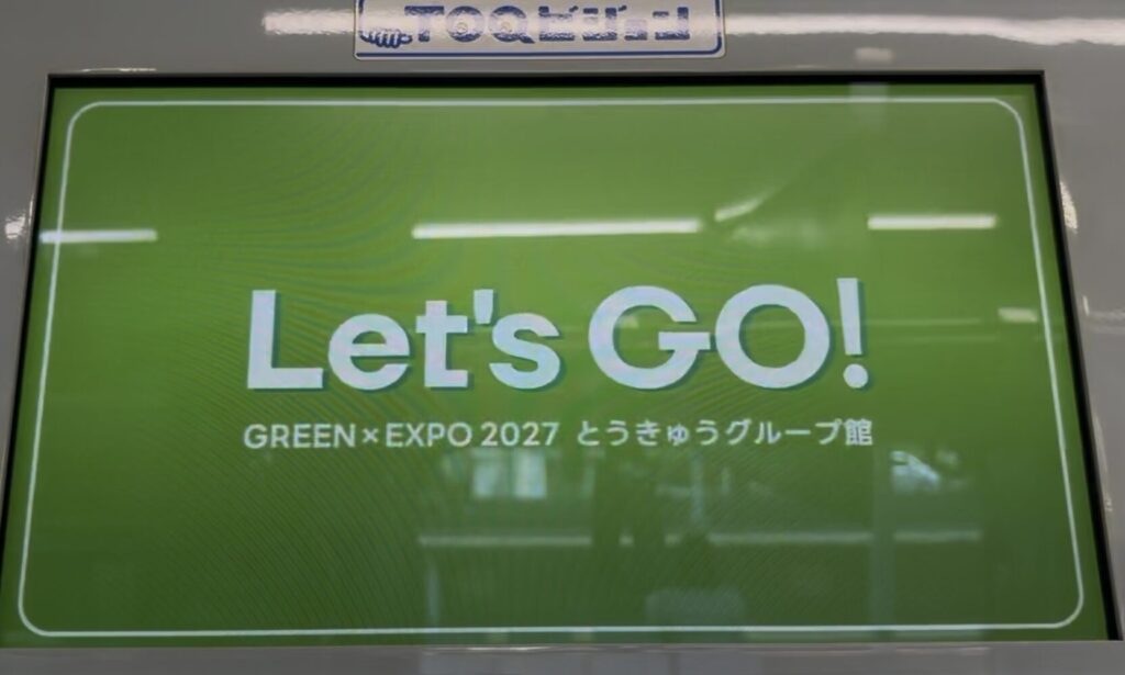 車内映像 南町田グランベリーパークからとうきゅうグループ館へ