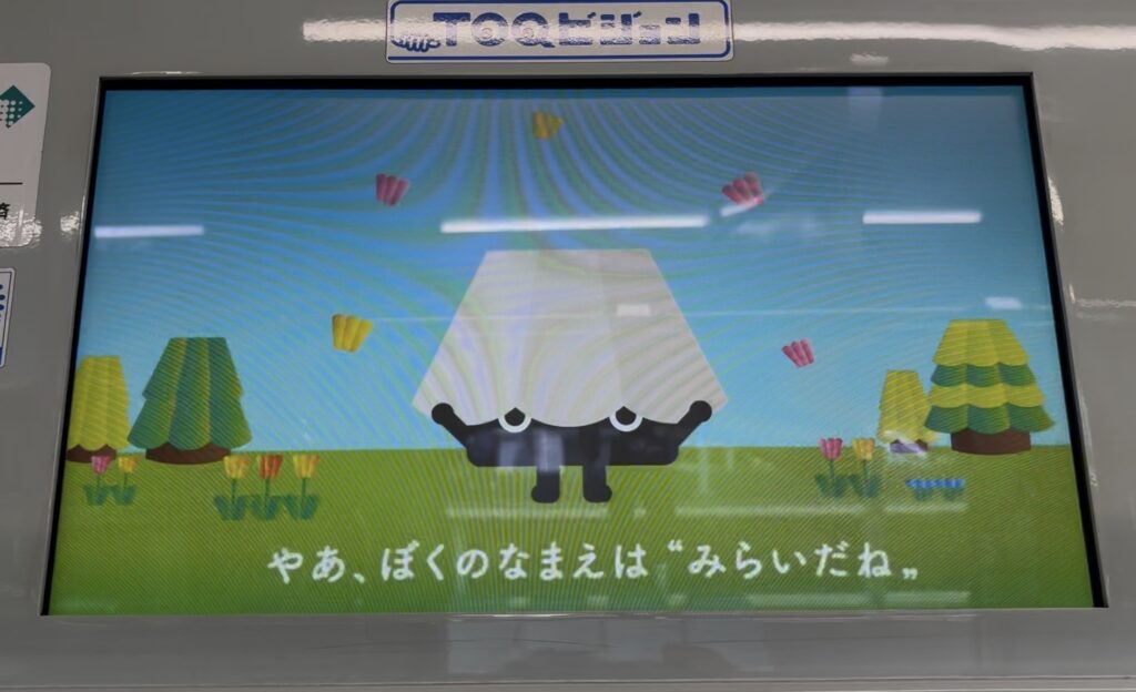 車内映像 みらいだね・とうきゅうグループ館紹介