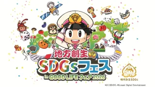 桃鉄×地方創生SDGsフェスが東京初開催｜園芸博協会もブース出展