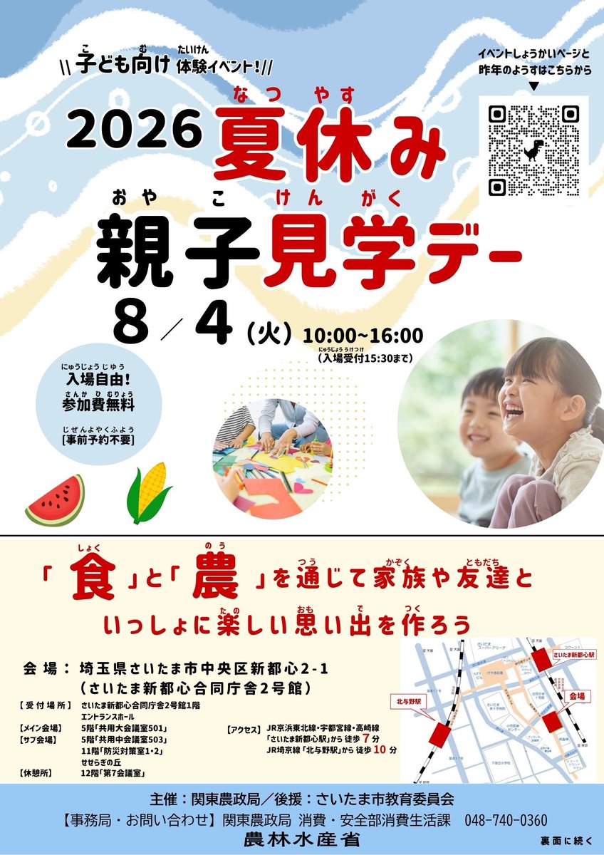 横浜グリーンエクスポまであと240日