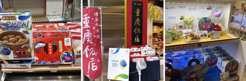 崎陽軒・重慶飯店・ありあけのコラボパッケージ集合カット