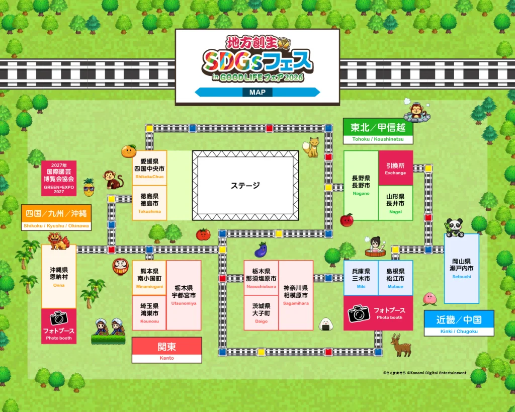 地方創生SDGsフェス in GOOD LIFEフェア2026 会場マップ