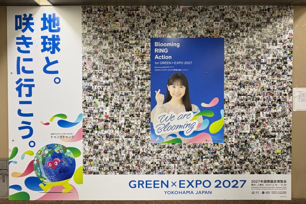 横浜駅地下通路にあるGREEN×EXPO 2027の巨大広告「blooming ring action」