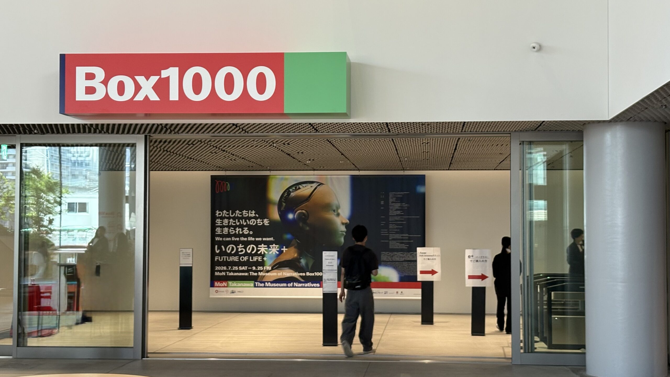 MoN Takanawa Box1000 の受付があるメイン入口