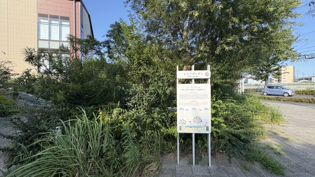 南町田グランベリーパークに設置されたレインガーデンの解説サイン