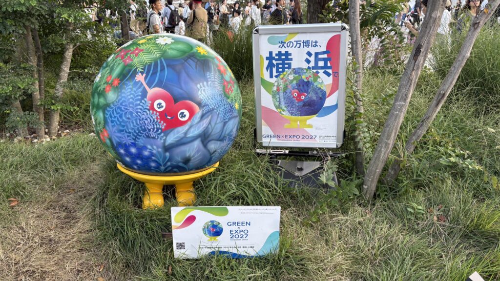 「次の万博は横浜で」ポスター