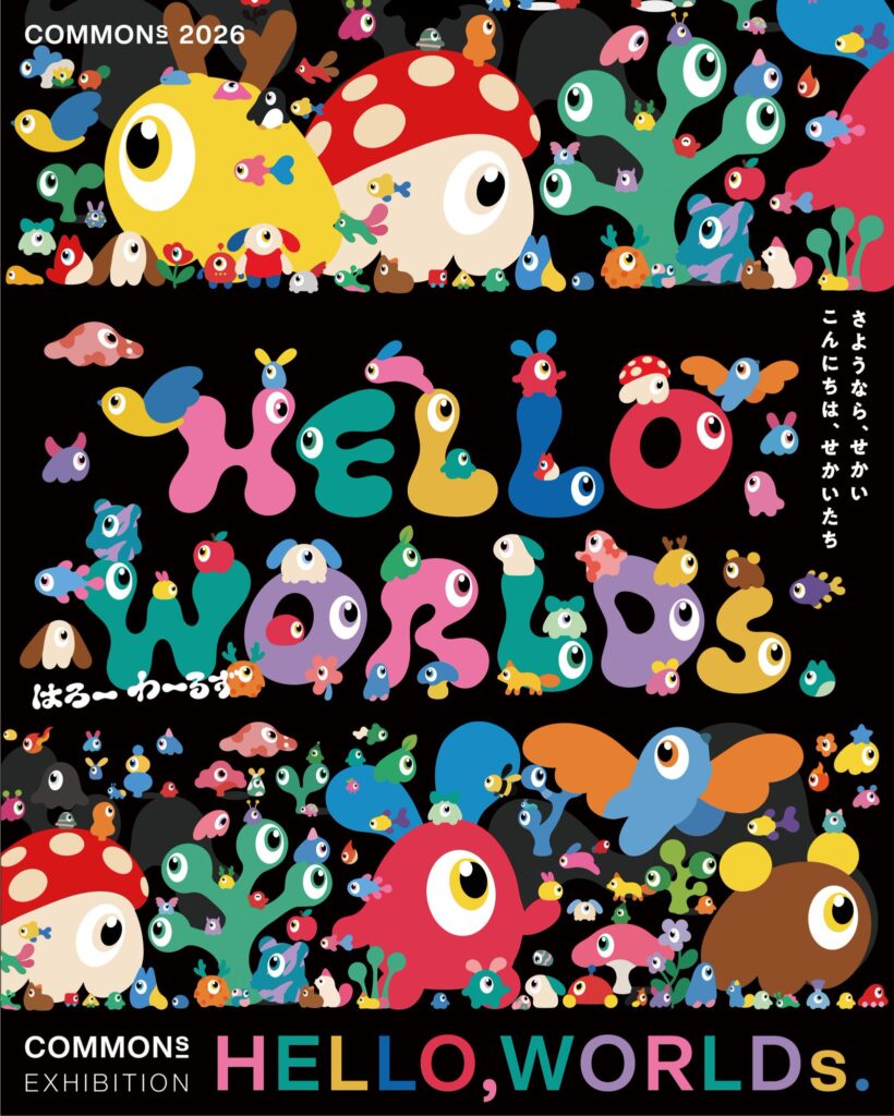 COMMONs EXHIBITION「HELLO, WORLDs.」のキービジュアル