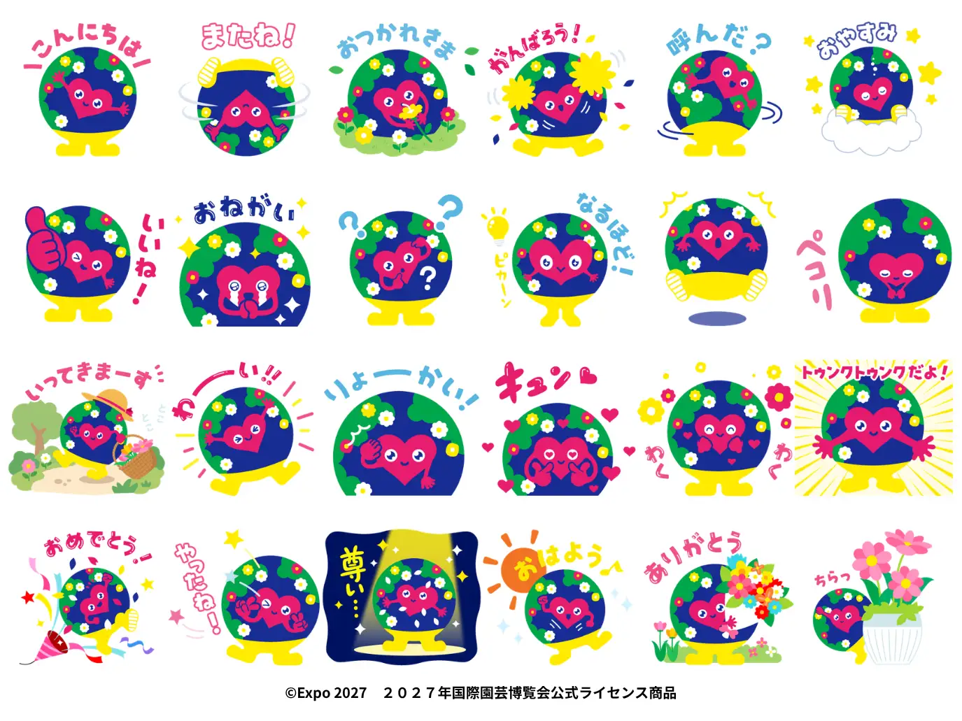 GREEN×EXPO 2027初の「トゥンクトゥンク」公式LINEスタンプが8月5日発売