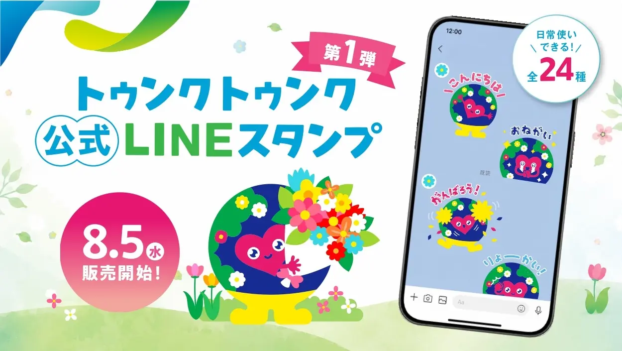 横浜グリーンエクスポまであと227日