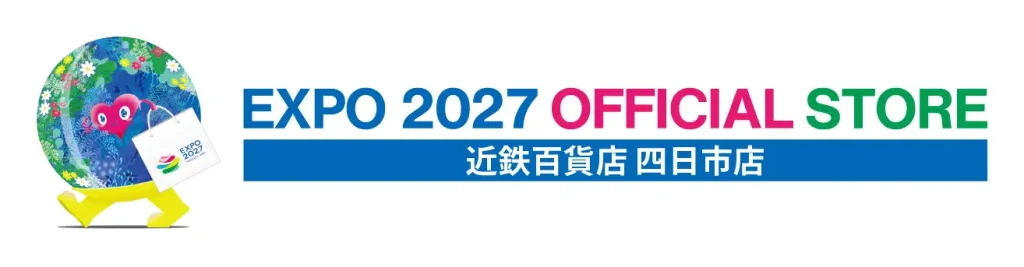 近鉄百貨店 四日市店