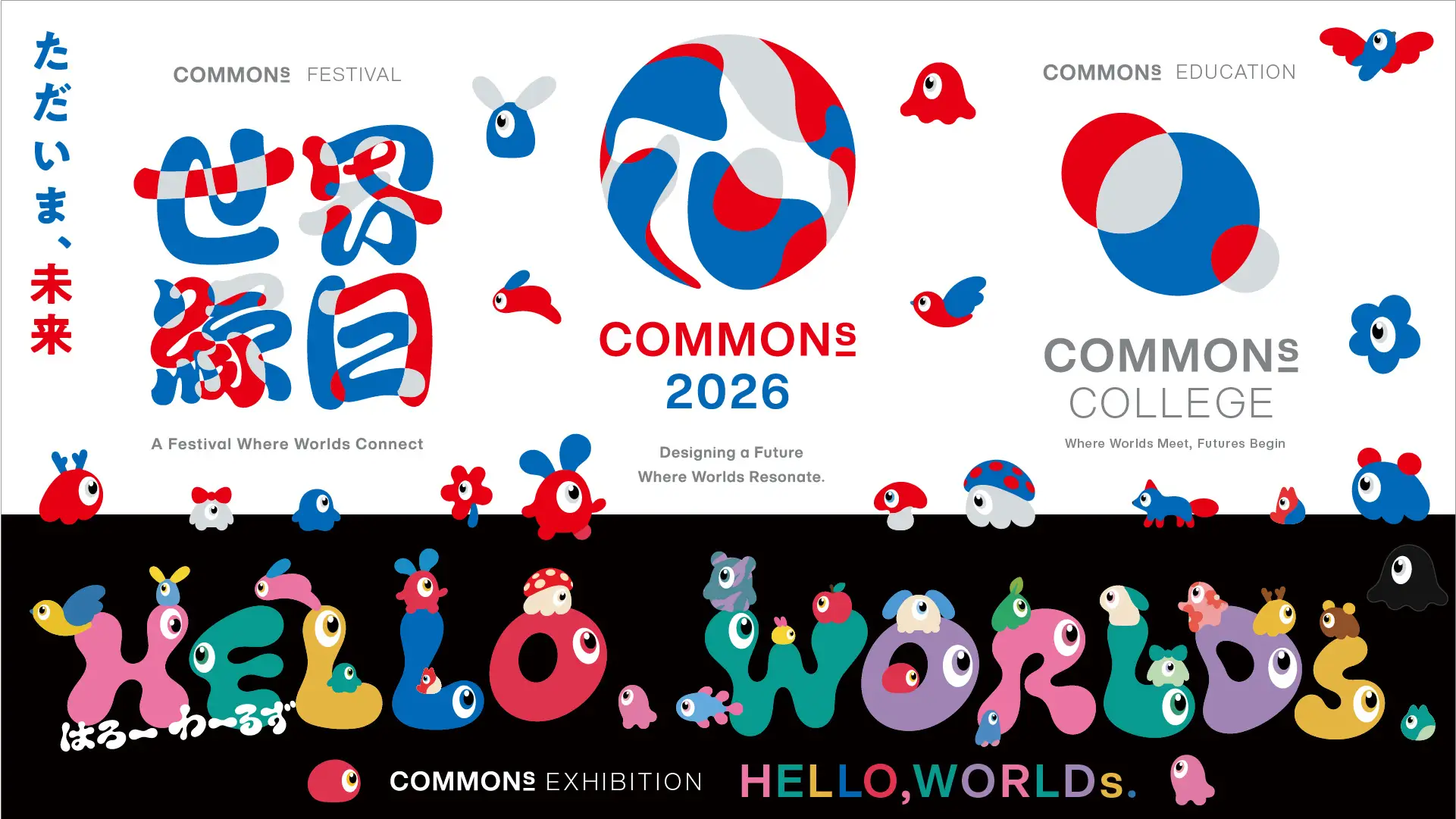 COMMONs 2026 キーヴィジュアル