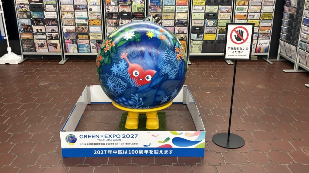 中区役所の折り紙トゥンク