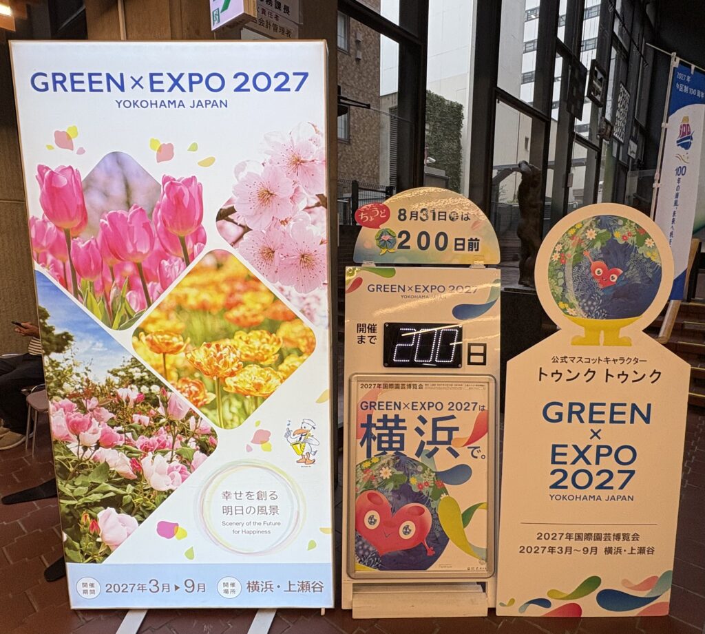 中区役所の手作り200日前ボード