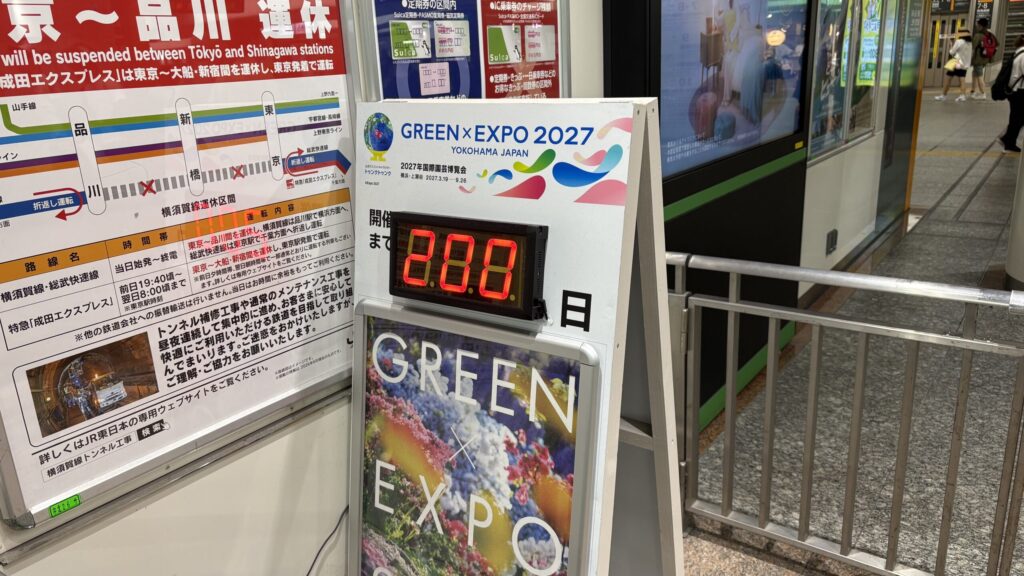 横浜駅JR改札のカウントダウン掲示