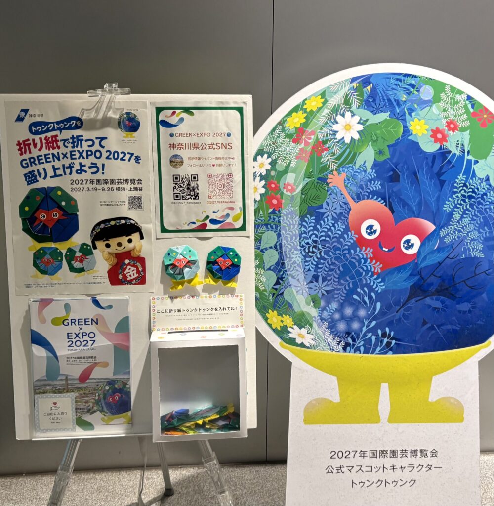 神奈川県庁東庁舎入口の折り紙トゥンク回収BOX