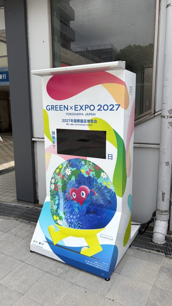 瀬谷駅のカウントダウンボード