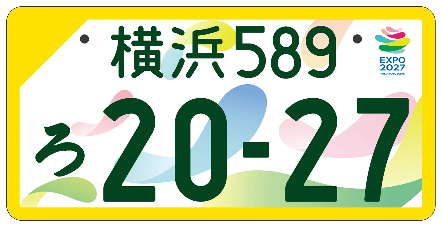 GREEN×EXPO 2027 特別仕様ナンバープレート 軽自動車・自家用 フルカラー版