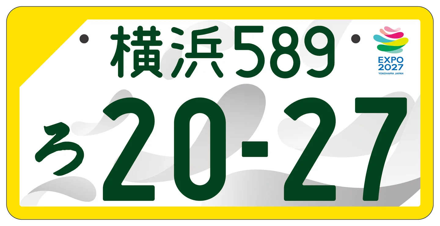 GREEN×EXPO 2027 特別仕様ナンバープレート 軽自動車・自家用 モノトーン版