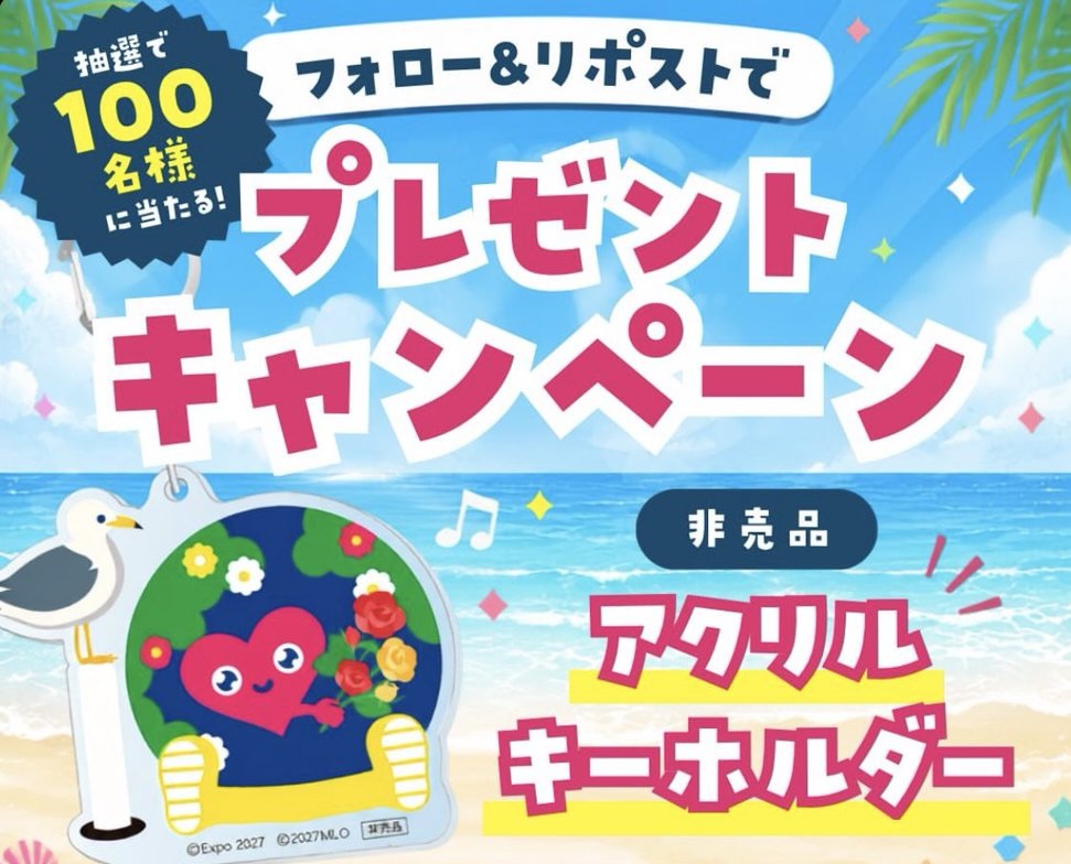 横浜グリーンエクスポまであと217日