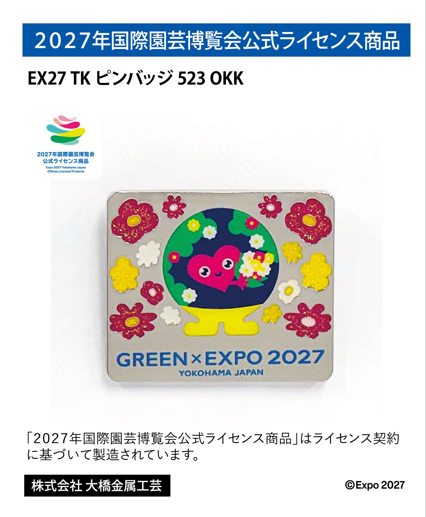 EX27 TK ピンバッジ 523 OKK（花に囲まれた角型）