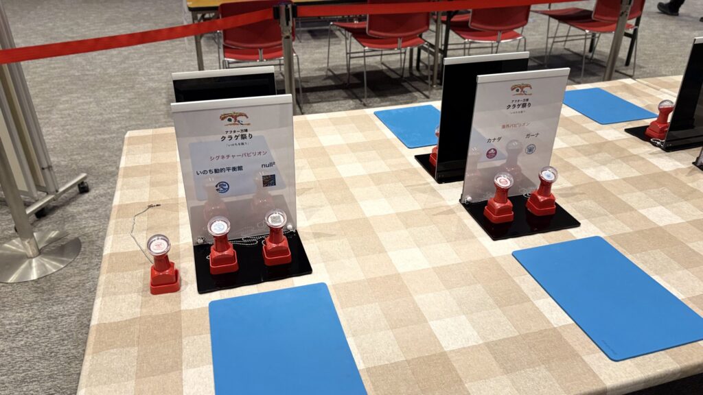 万博公式スタンプブース