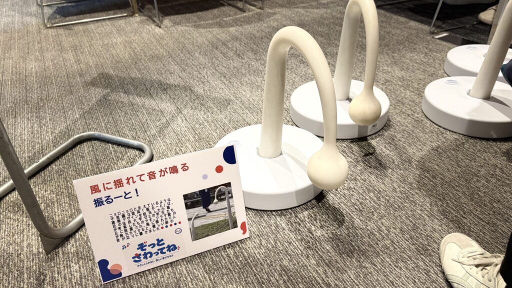 クラゲ館にあった振るーと