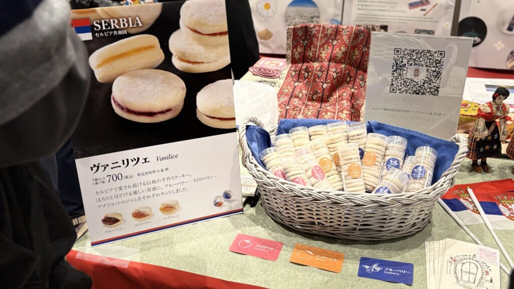 セルビアブースで販売されていた伝統菓子ヴァニリツェ