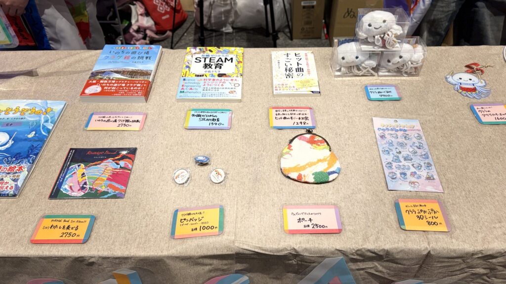 クラゲ館関連の物販ブース