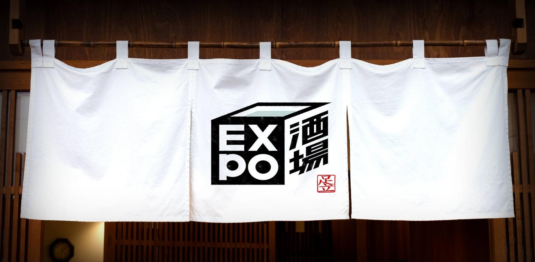 ＜イベント情報＞EXPO酒場足立店・秋葉原店｜９月に開催