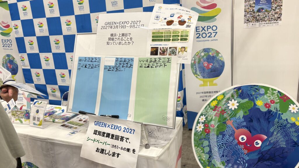 JAPAN DIY HOMECENTER SHOW 2026でのシードペーパー配布