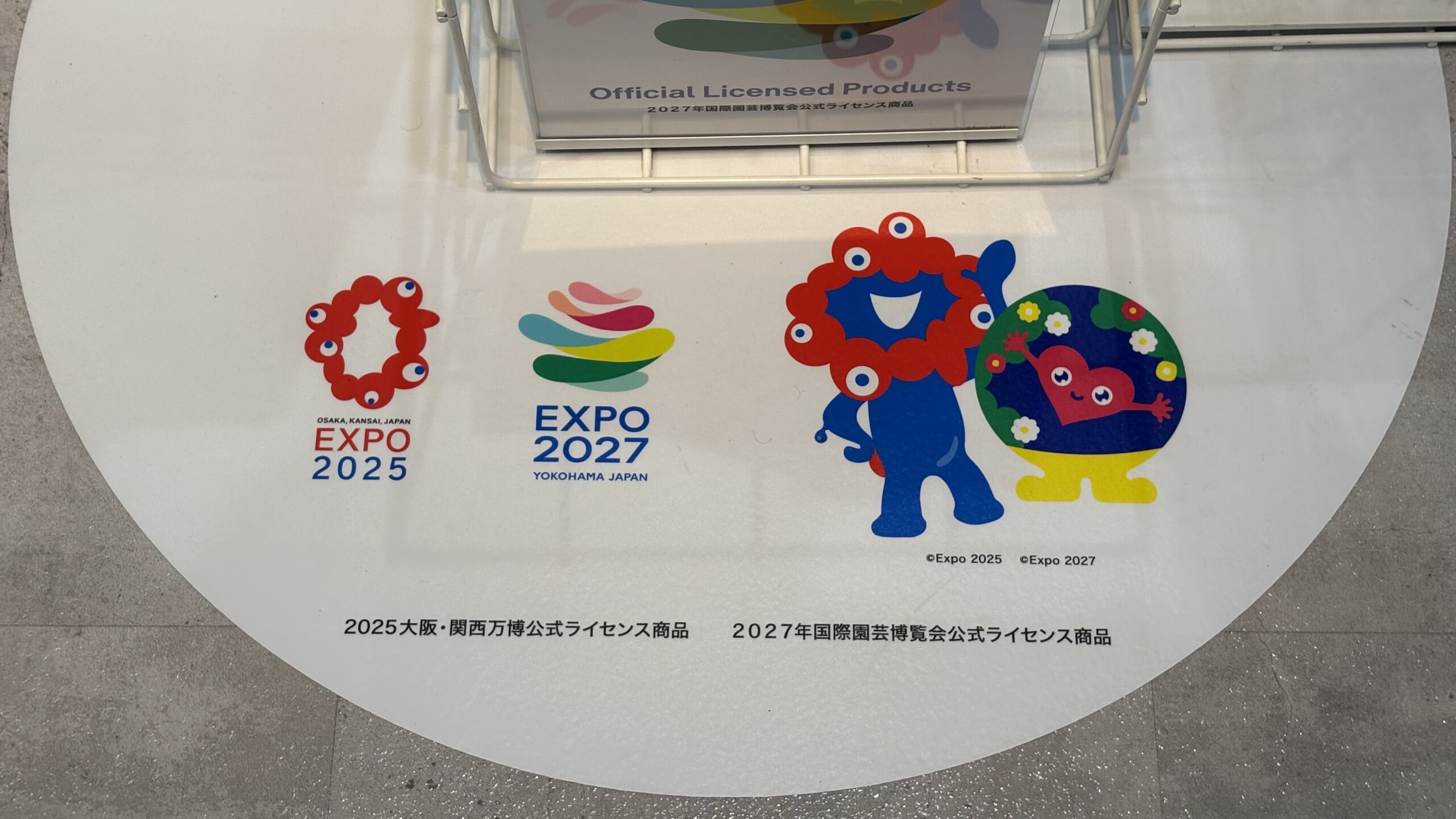 展示台の足元に敷かれたライセンス表示