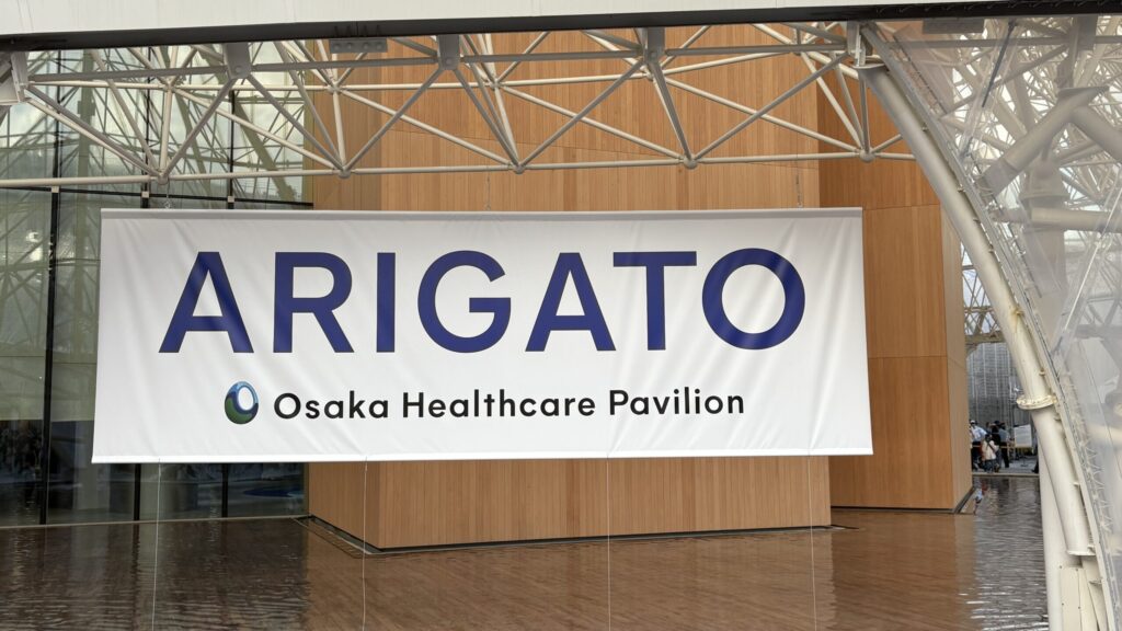 大阪ヘルスケアパビリオン「ARIGATO」